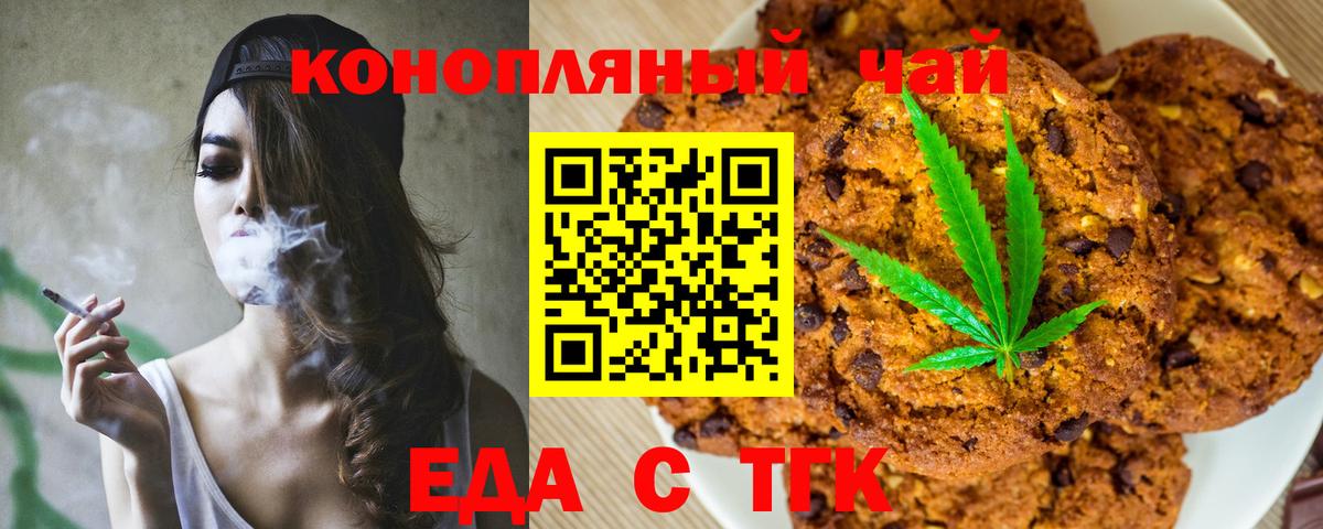 Canna-Cookies конопля  Вход с VPN  Самара 