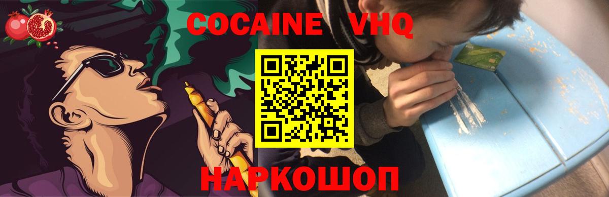 Кокаин FishScale Самара