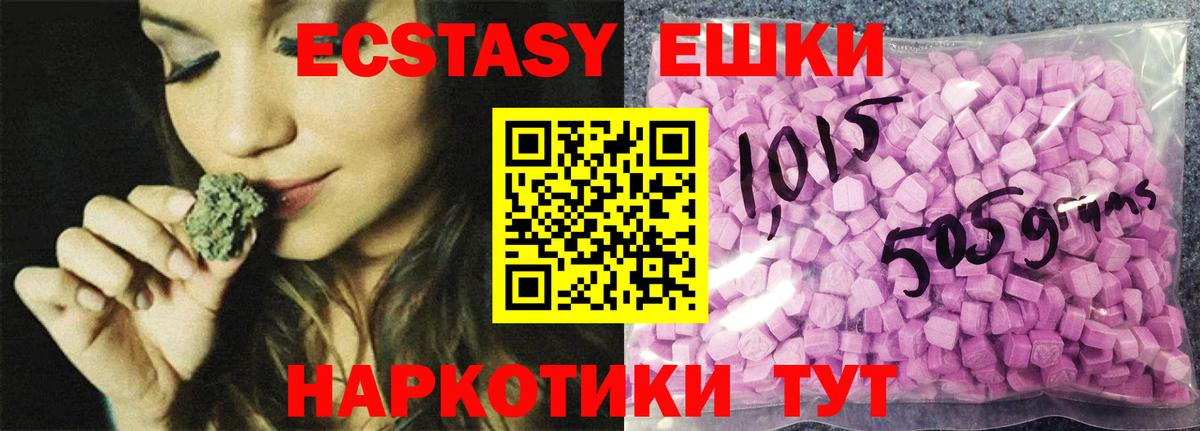 Экстази  Вход с VPN  Самара  Ecstasy Philipp Plein  Ecstasy 280 MDMA 