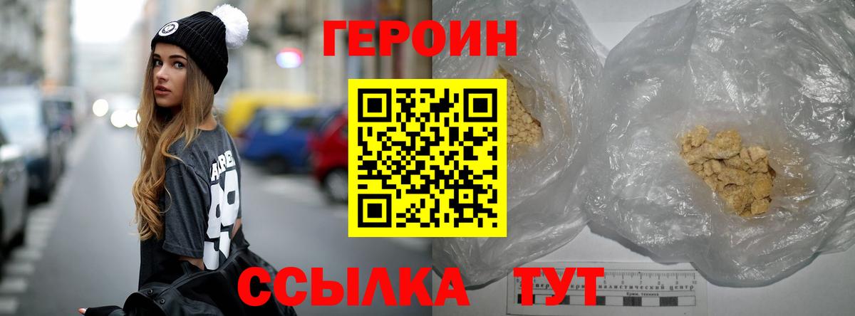 Самара  Героин  Вход с VPN  Героин хмурый 
