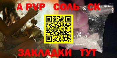 альфа пвп Первоуральск