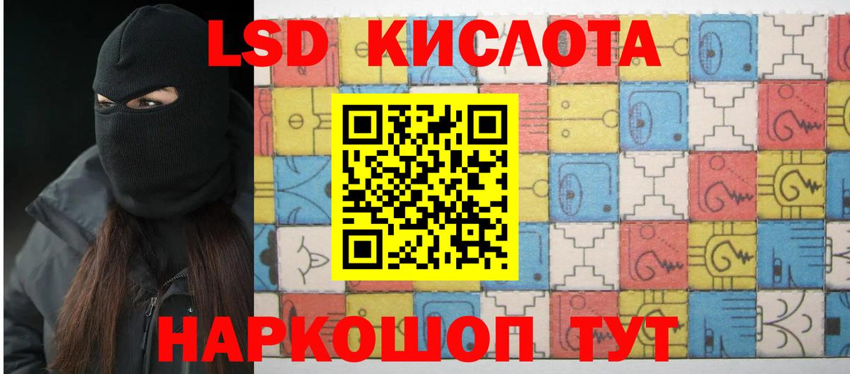 ЛСД экстази кислота  Вход с VPN  ЛСД экстази  Самара  ЛСД экстази ecstasy 