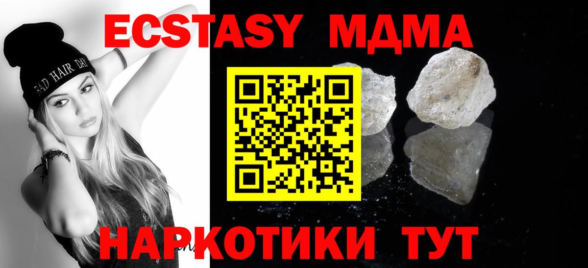 Самара  МДМА молли  MDMA VHQ  Вход с VPN 