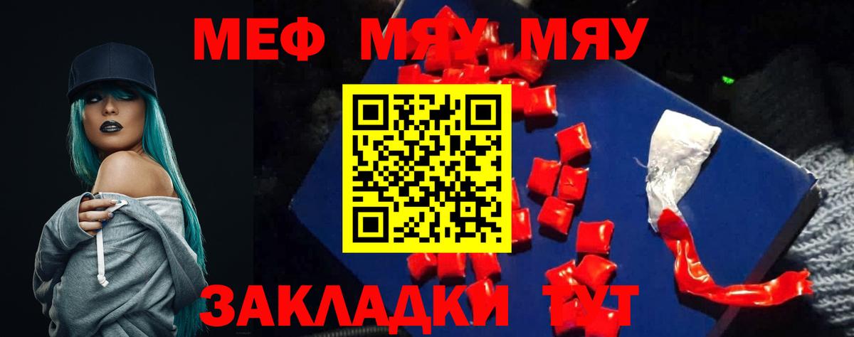 МЯУ-МЯУ 4 MMC  Вход с VPN  Меф  Самара  Меф 4 MMC 
