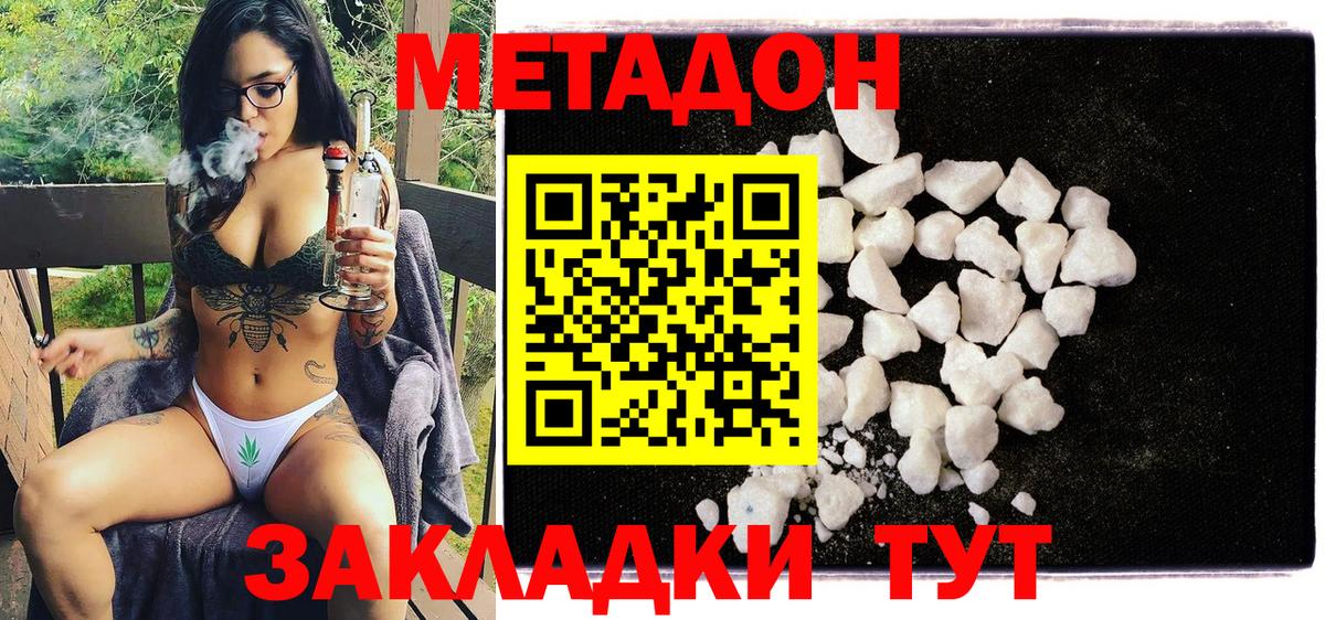 МЕТАДОН белоснежный  Метадон VHQ  Вход с VPN  Самара 