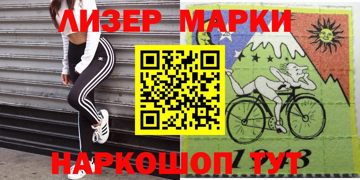 Марки 25I-NBOMe 1,8мг  Вход с VPN  Наркотические марки  Самара 