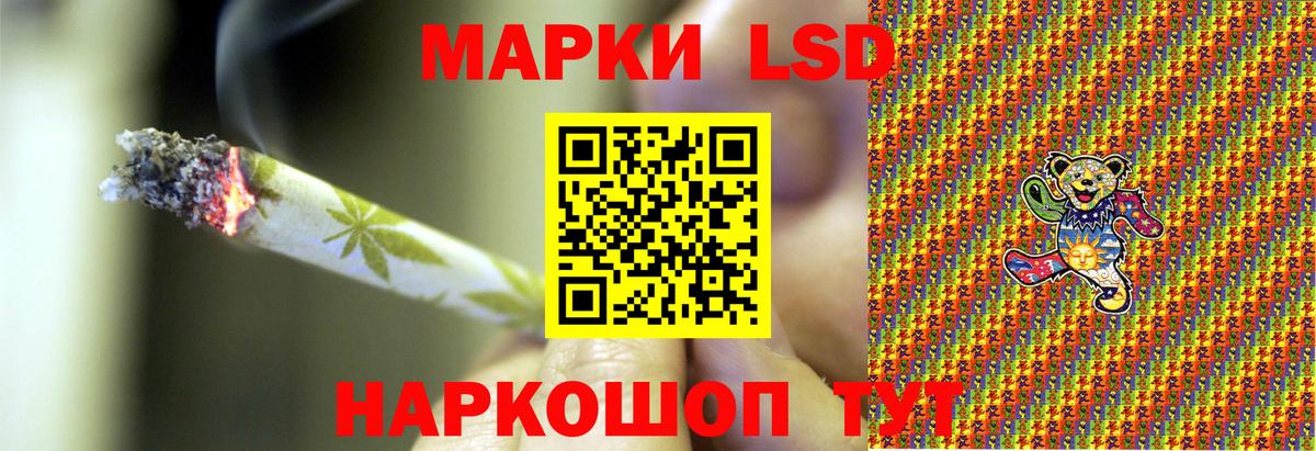 Наркотические марки 1500мкг Самара