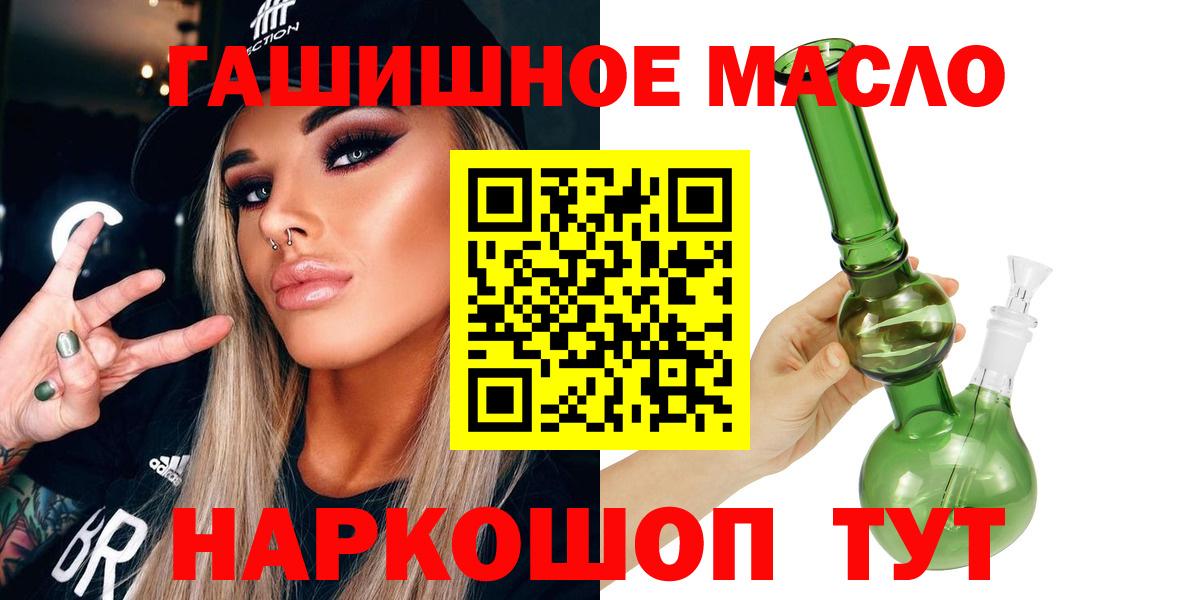 ТГК THC oil Самара