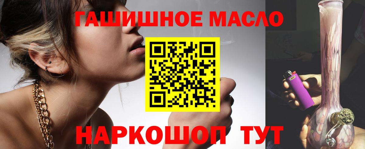 ТГК вейп  Вход с VPN  Дистиллят ТГК гашишное масло  Самара 