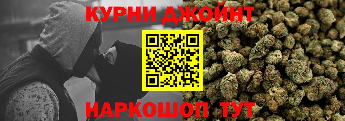 Каннабис сатива  Вход с VPN  Бошки Шишки THC 21%  Самара 